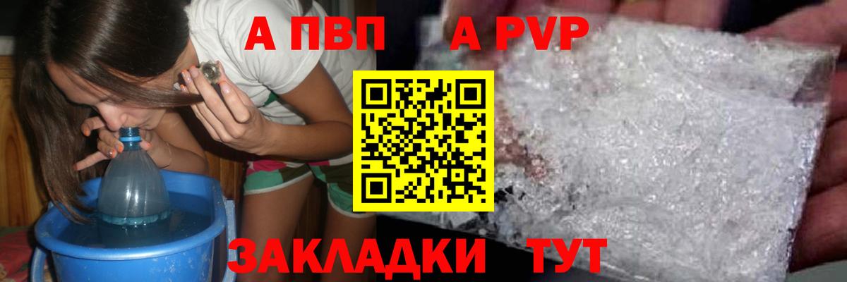 Alpha PVP кристаллы Джанкой