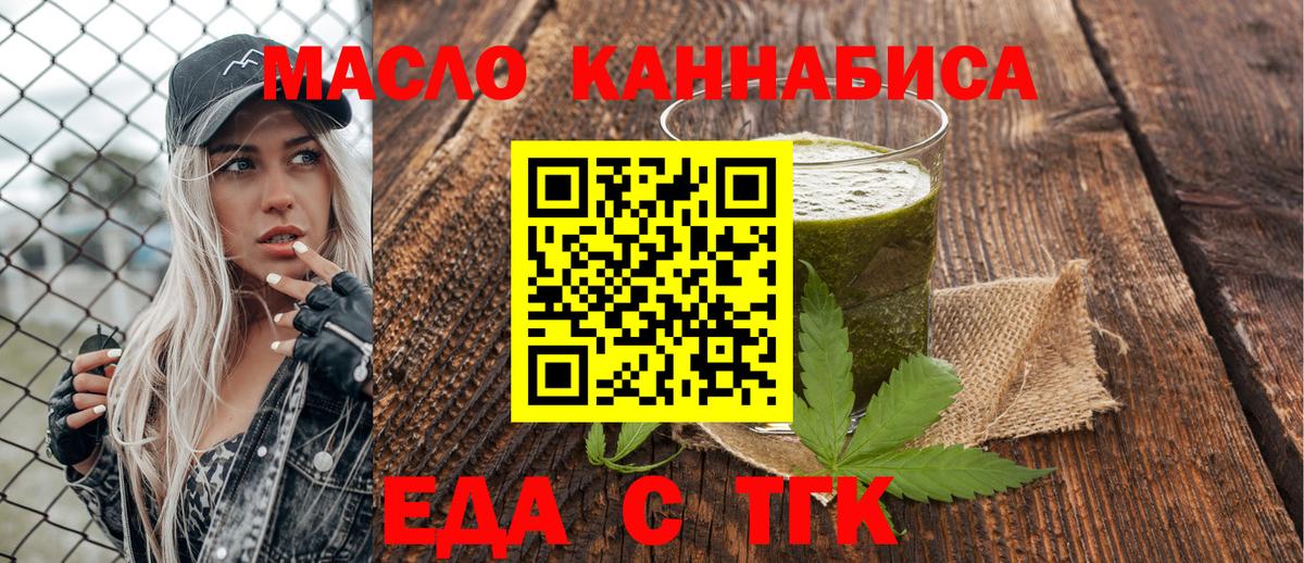 Джанкой  Еда ТГК конопля  Вход с VPN 