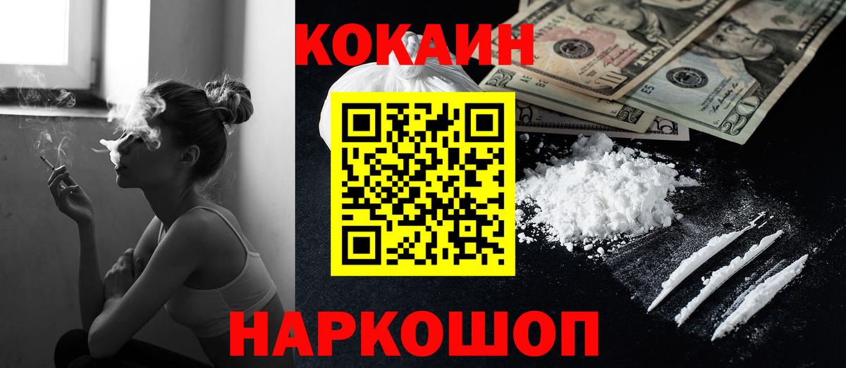Джанкой  Cocaine Колумбийский  Вход с VPN  КОКАИН  КОКАИН Эквадор 