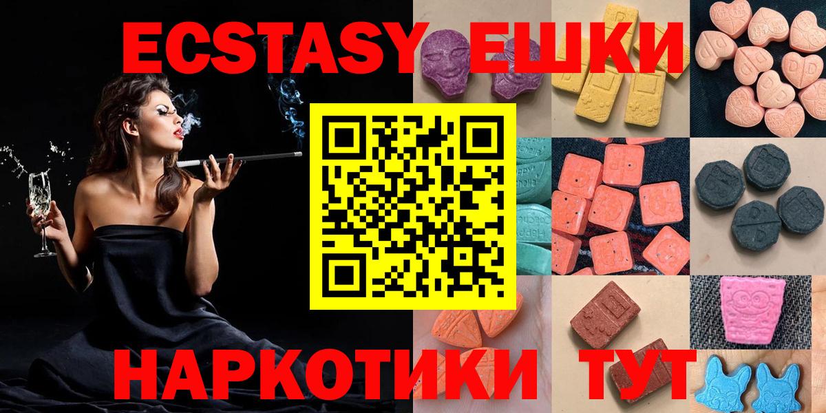 Ecstasy Punisher  ЭКСТАЗИ  Джанкой  Вход с VPN  ЭКСТАЗИ таблы 
