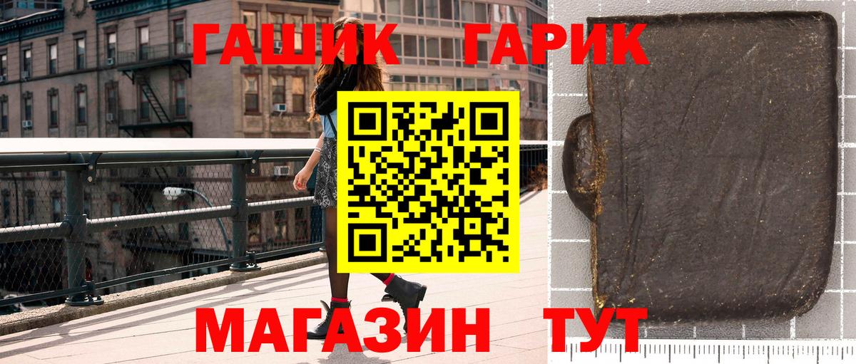 Гашиш гашик Джанкой