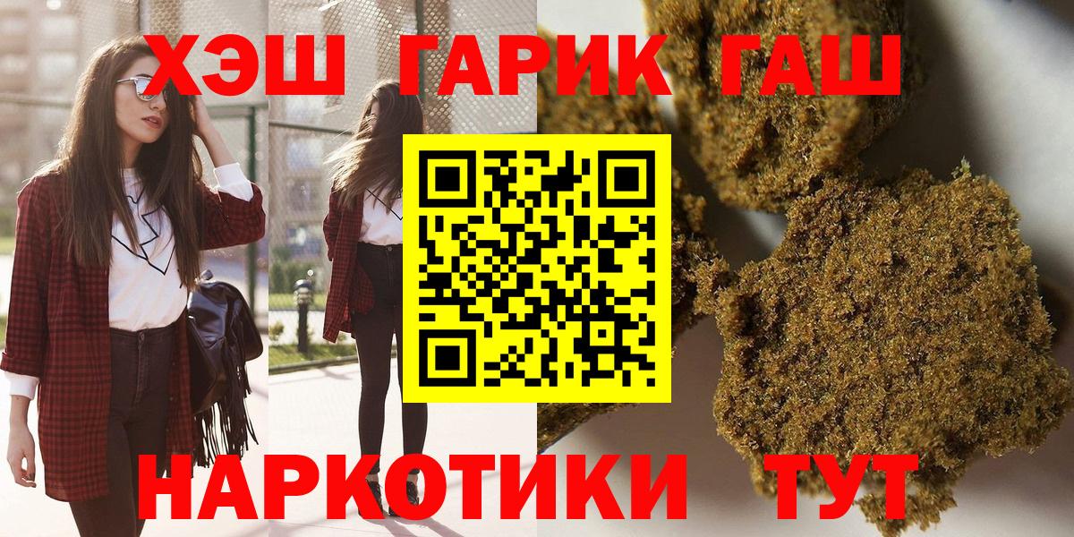 Джанкой  Гашиш гарик  Вход с VPN  Гашиш  Гашиш гашик 