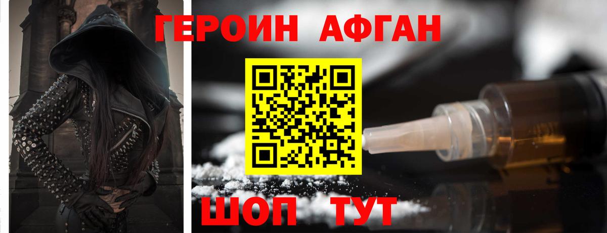 Героин белый  ГЕРОИН  Джанкой  Вход с VPN 