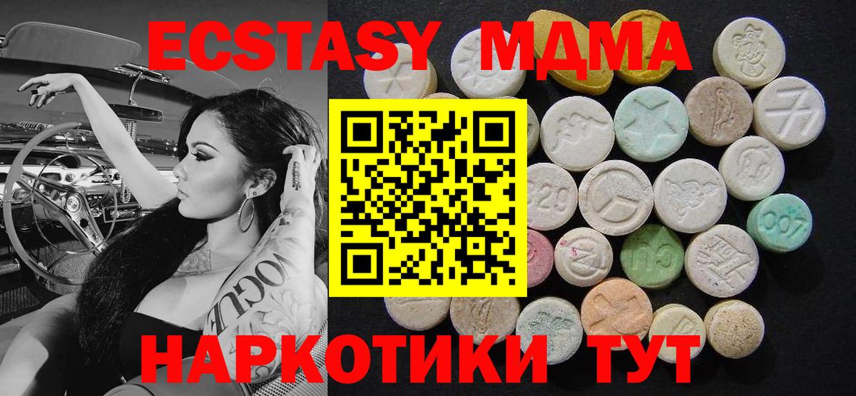 МДМА молли  Вход с VPN  МДМА  Джанкой  MDMA кристаллы 