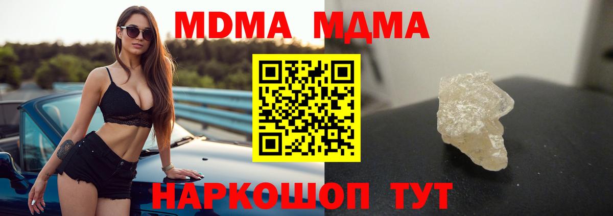MDMA Molly Джанкой