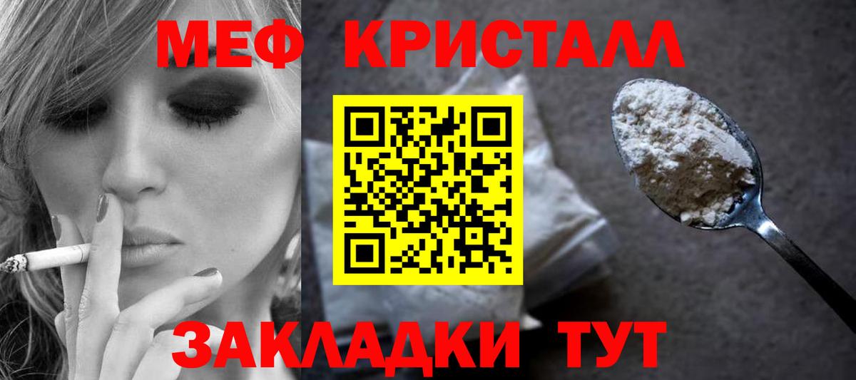 Мефедрон мука Джанкой