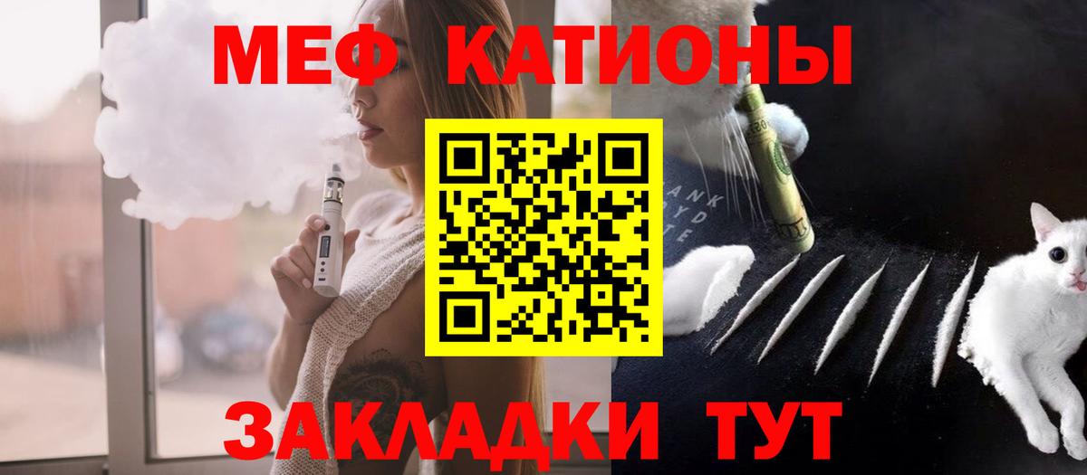 Меф mephedrone  Меф  Джанкой  Вход с VPN 