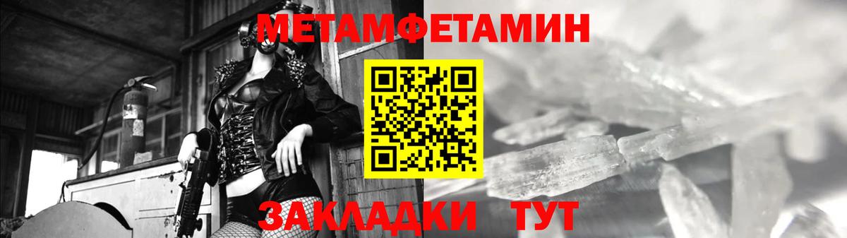 МЕТАМФЕТАМИН мет  Вход с VPN  МЕТАМФЕТАМИН мет  Джанкой 