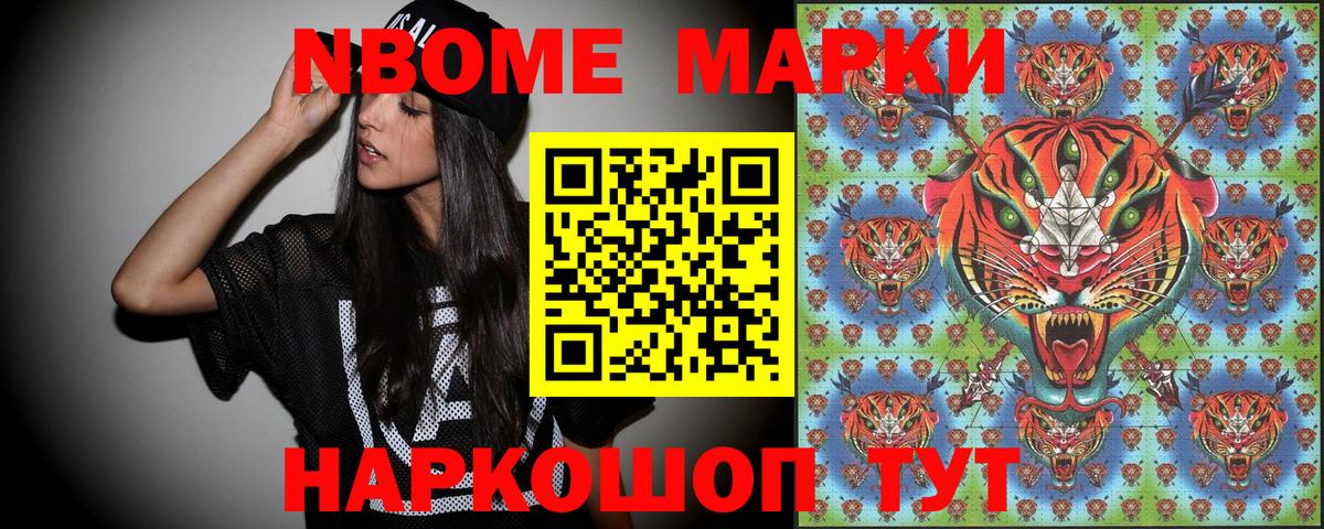 Марки 25I-NBOMe  Вход с VPN  Джанкой  Марки NBOMe 1,5мг 
