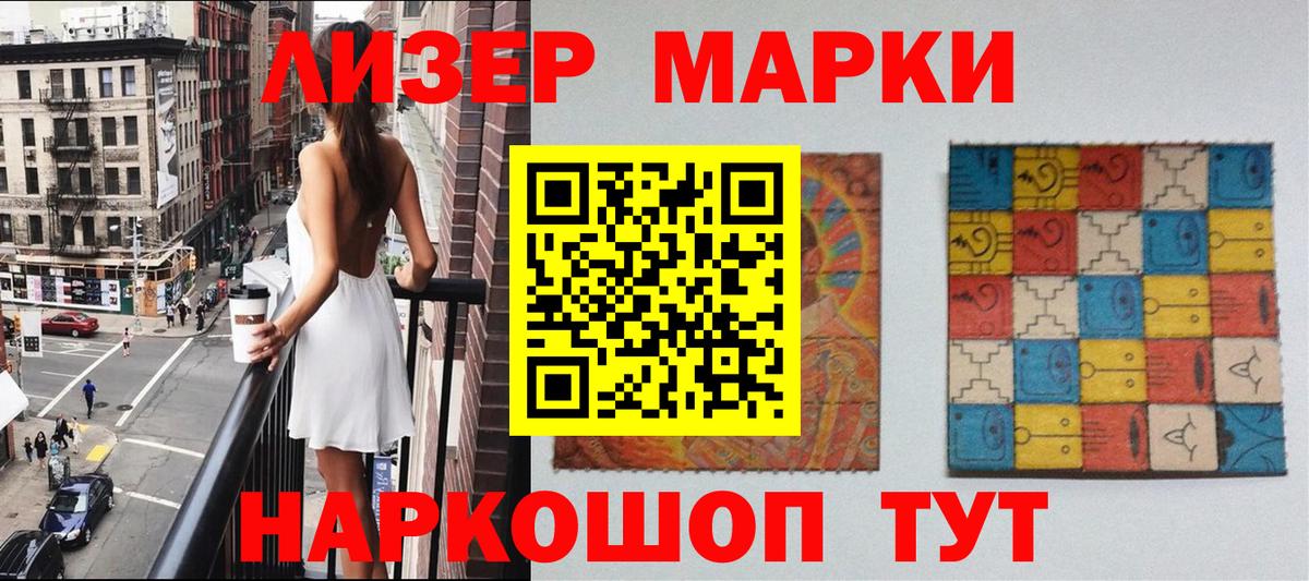 Марки N-bome 1,8мг Джанкой