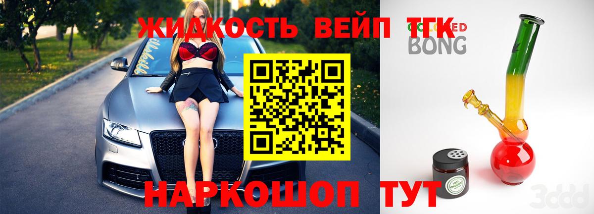 ТГК концентрат  Вход с VPN  Джанкой  ТГК THC oil 
