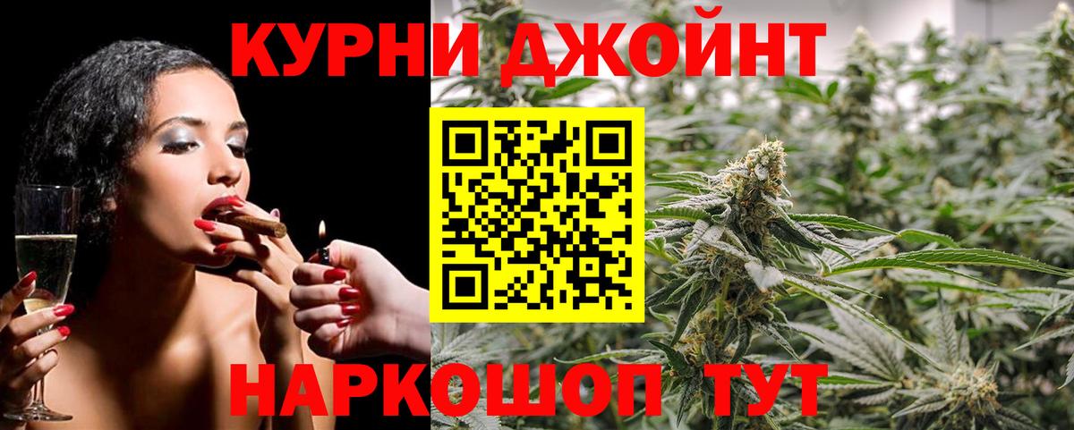 Марихуана Amnesia Джанкой
